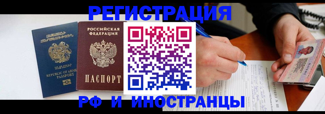 временная регистрация гарантия в Урайе