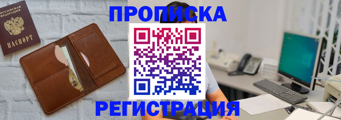 прописка поиск в Урайе