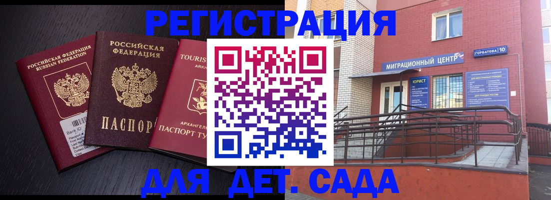 временная регистрация для школы в Урайе