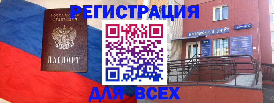 временная регистрация для школы в Урайе