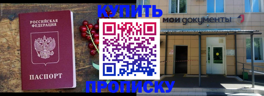 прописка для кредита в Урайе
